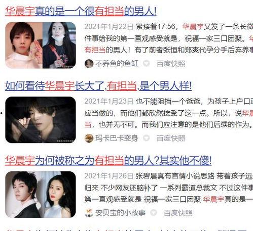 2021娱乐圈最新爆料,揭秘年度爆笑、泪点、悬疑大事件  第2张