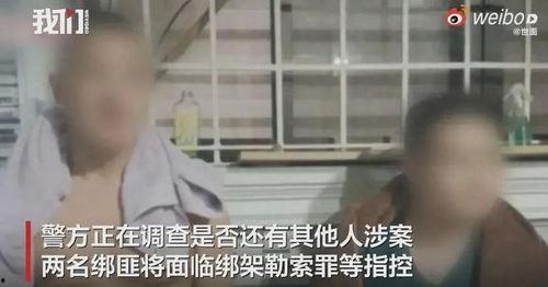 绑架式爆料视频,视频背后的惊人真相 第3张 绑架式爆料视频,视频背后的惊人真相 第3张